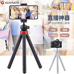 Mobile phone tripod